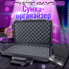 Кейс для DJ контроллера FLX4