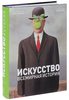 Книги по искусству