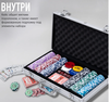 Набор для покера на 300-500 фишек в кейсе