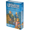 Настольная игра Цитадели