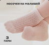 Тонкие хлопковые носочки