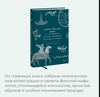 Книга "Карело-финские мифы"