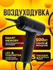 Воздуходувка