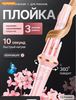 Плойка мультистайлер для локонов автоматическая
