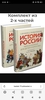 Орлов "История России, пересказанная для детей и взрослых"
