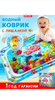 Водяной коврик
