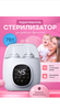 Стерилизатор