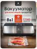 Вакууматор