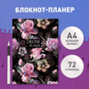 Планер А4