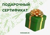 Подарочный сертификат в книжный магазин «Муравей»