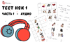 HSK 1