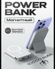 Powerbank магнитный
