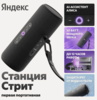 Станция Стрит