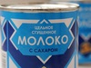 Сгущенка сгущеночка