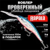 еще воблер на судака