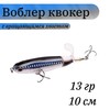 просто любопытный воблер