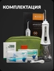 Ирригатор для полости рта портативный AsiaCare PRO+, 14 насадок