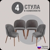 АНТАРА МЕБЕЛЬ Комплект стульев, 4 шт.