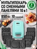 Мультипекарь 10 панелей