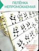 Непромокаемая пелёнка
