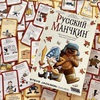 русский манчкин