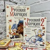 русский манчкин 2: комическая гонка