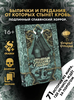 Страшные русские сказки