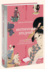 Книга про шлюх