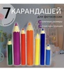 Набор карандашей, вид карандаша: Цветной, 7 шт.