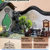 Миниатюра азиатская