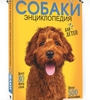 Книга Энциклопедия
