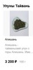 Чай китайский Алишань