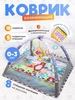 Коврик игровой развивающий
