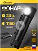 Фонарь налобный LASER-TAC SST40