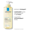 La Roche-Posay Lipikar AP+