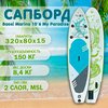 Сапборд)