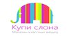 сертификат В магазин «Купи слона»