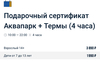 Аквапарк Лужники