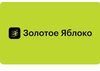 Подарочная карта «Золотое яблоко»