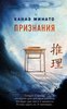 Признания