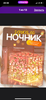 Начник