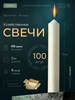Свечи для канделябров