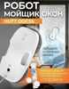 Робот мойщик HUTT DDC5