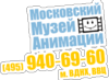 сходить в музей анимации
