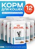 Вет. паучи Royal Canin (вет. паучи) SENSITIVITY CONTROL