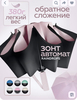 Легкий зонт компактный