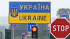 съездить в Украину