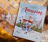Книги про Лапина
