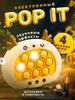 pop it