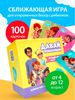 Настольная игра "Давай поболтаем"